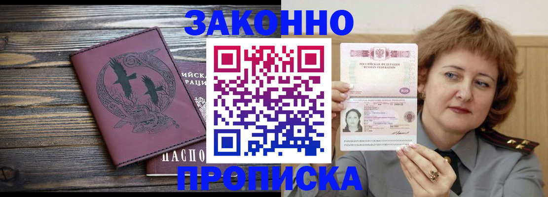 временная регистрация в квартире в Великом Устюге
