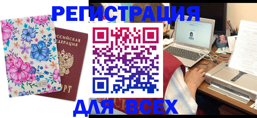 временная регистрация собственник в Великом Устюге