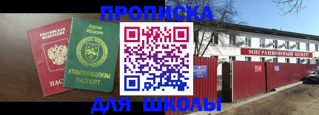 прописка паспорт в Великом Устюге