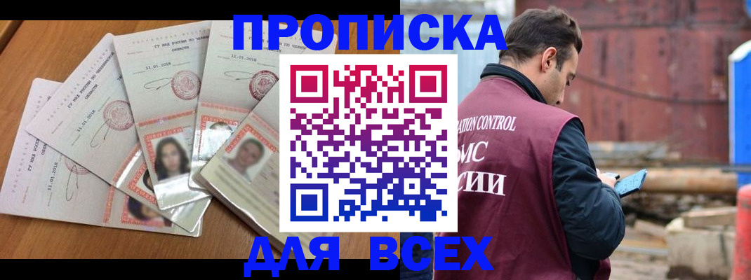 временная регистрация в квартире в Великом Устюге