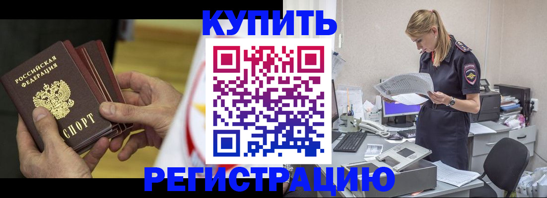 прописка законно в Великом Устюге