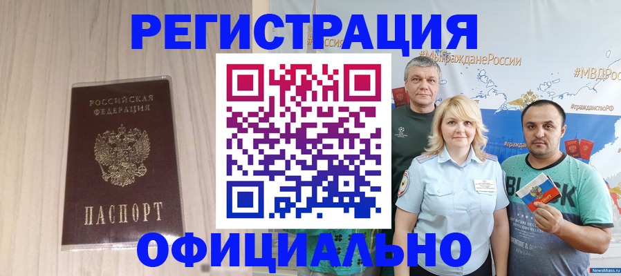 временная регистрация законно в Великом Устюге