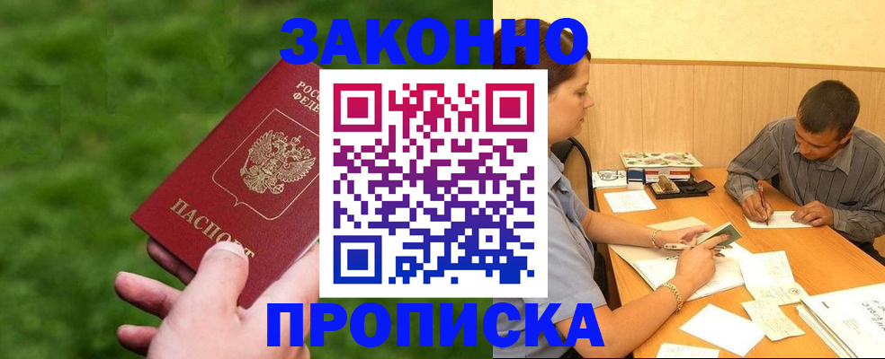 прописка паспорт в Великом Устюге