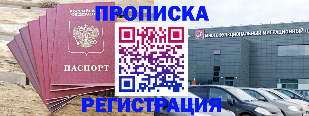 прописка от собственника в Великом Устюге