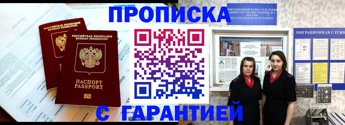 прописка для кредита в Великом Устюге