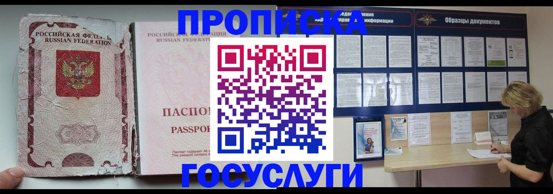 временная регистрация недорого в Великом Устюге