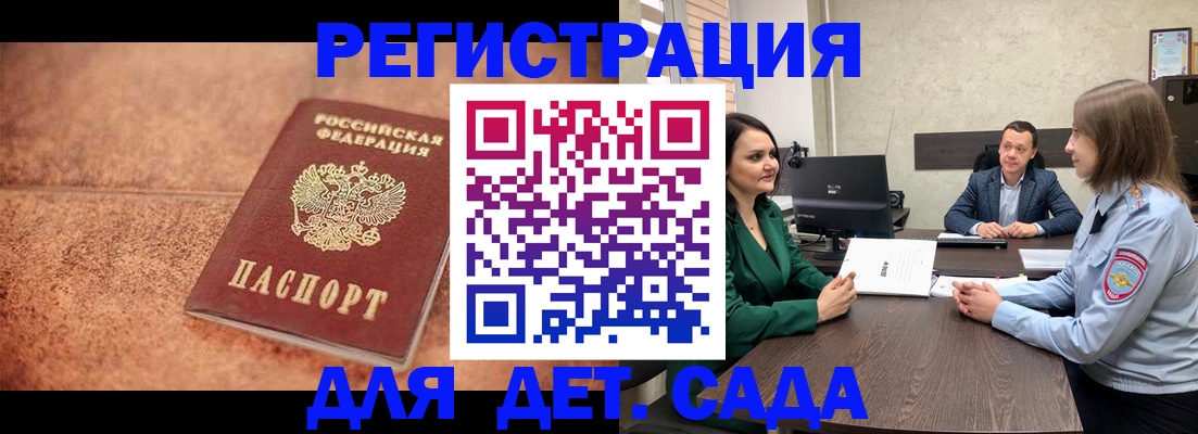 прописка иностранных граждан в Великом Устюге