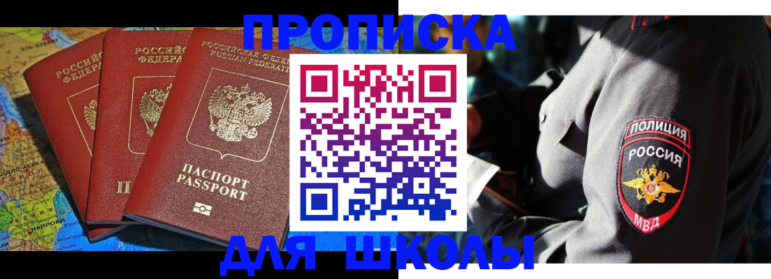 прописка в Великом Устюге