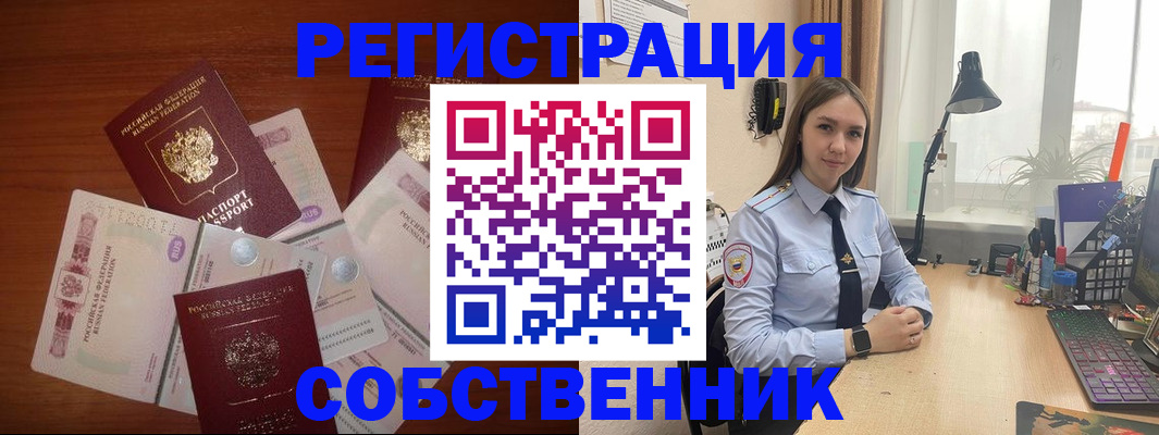 прописка паспорт в Великом Устюге